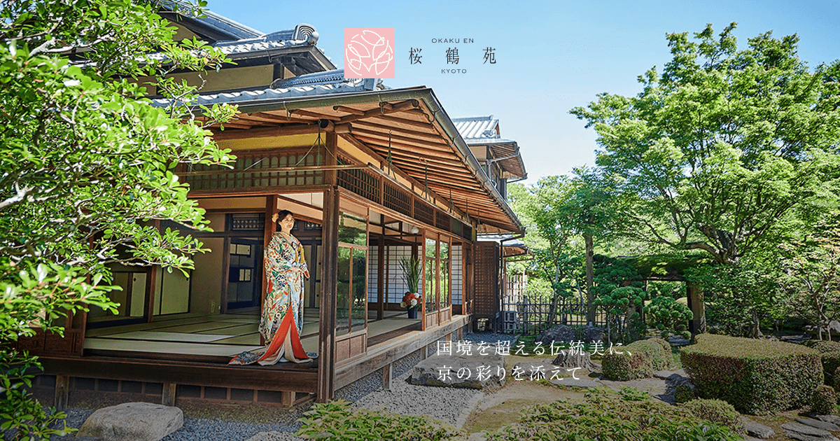 岛樱鹤子ページ 桜鶴苑 (オウカクエン) - 蹴上/京懐石 [一休.comレストラン